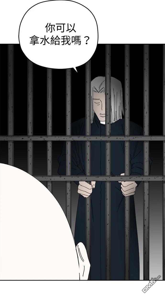 《水上的我们》第89话 第12页