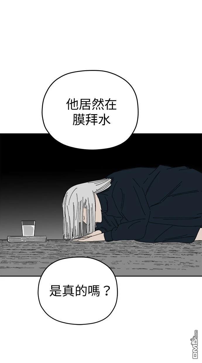 《水上的我们》第89话 第15页