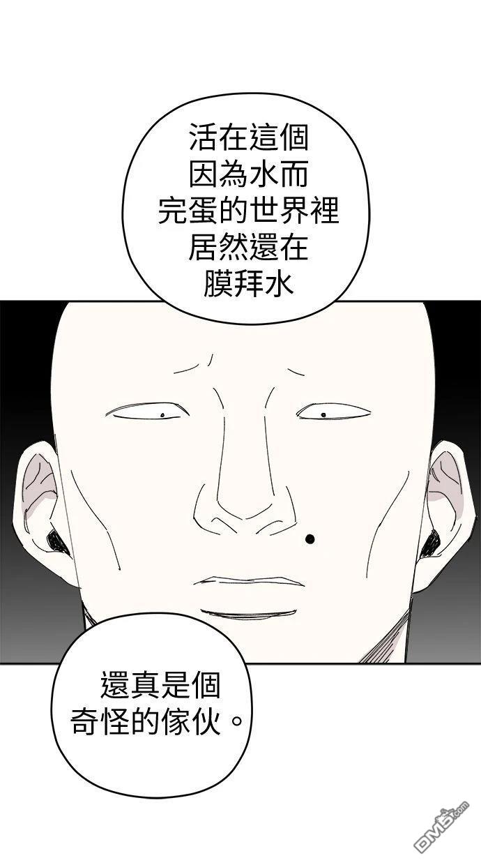 《水上的我们》第89话 第16页