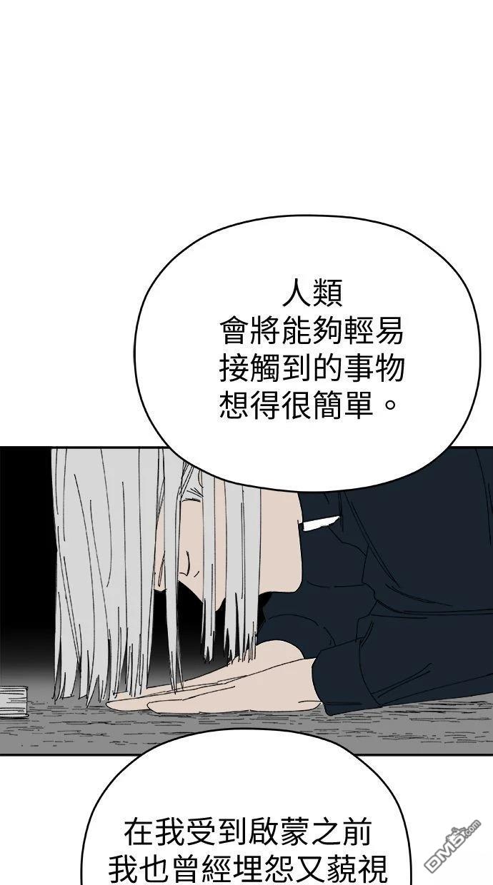 《水上的我们》第89话 第17页