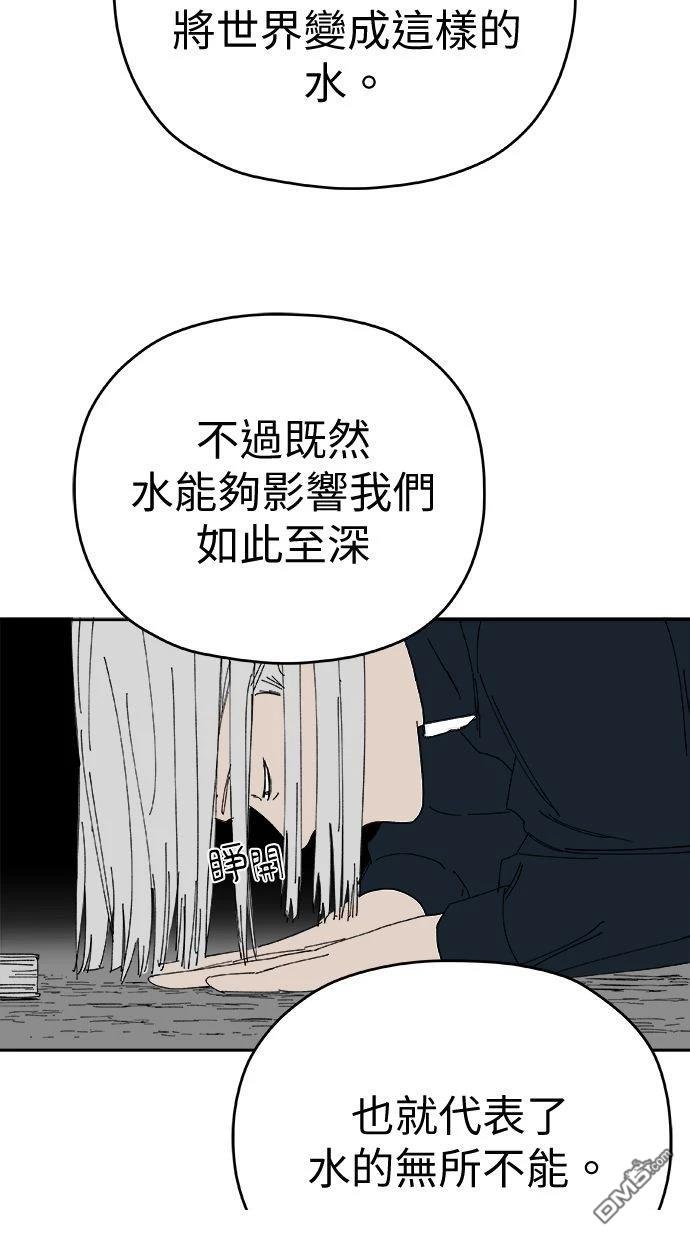 《水上的我们》第89话 第18页