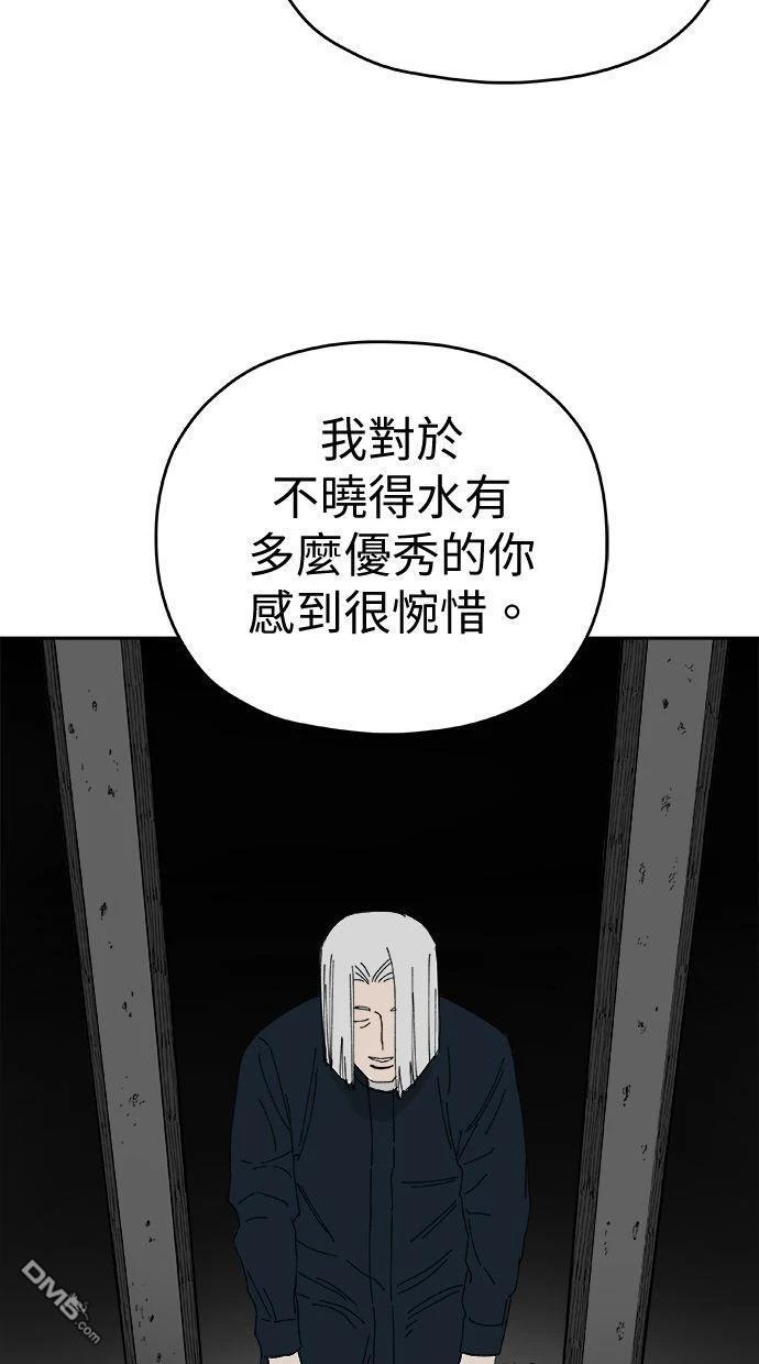 《水上的我们》第89话 第19页