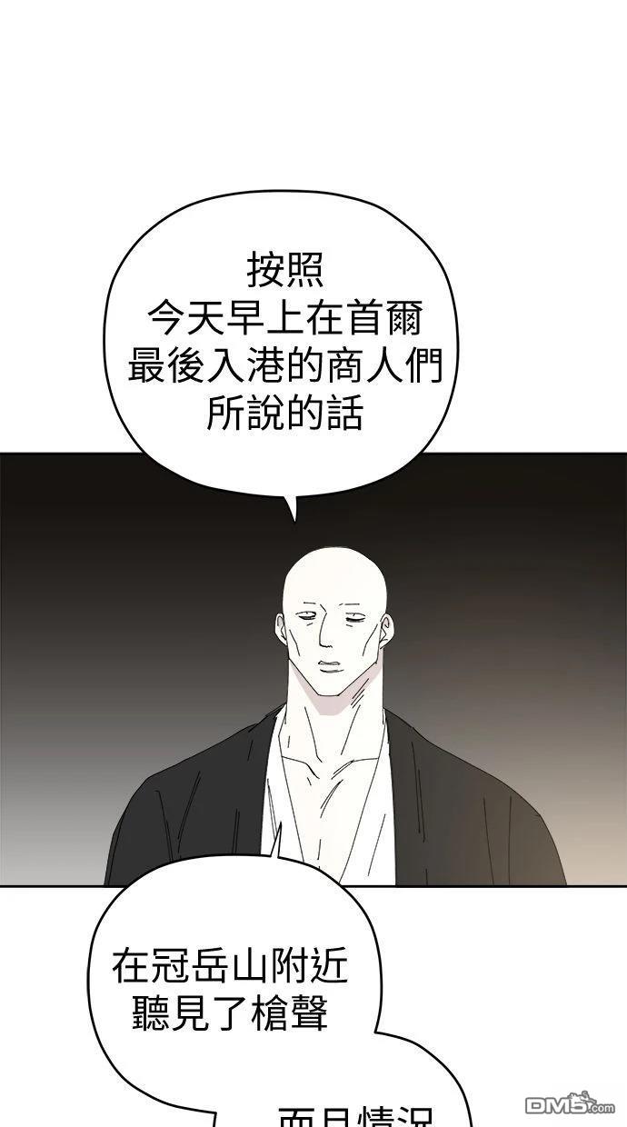 《水上的我们》第89话 第1页