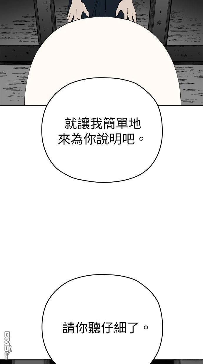 《水上的我们》第89话 第20页