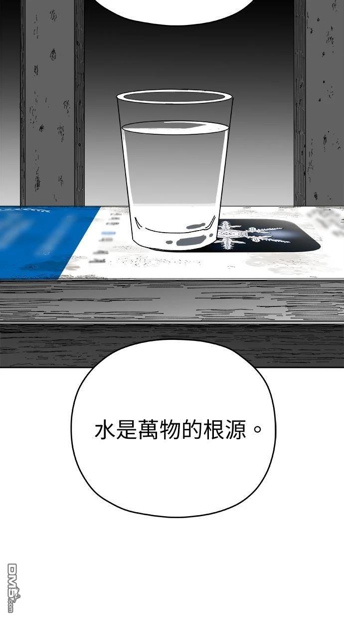 《水上的我们》第89话 第21页