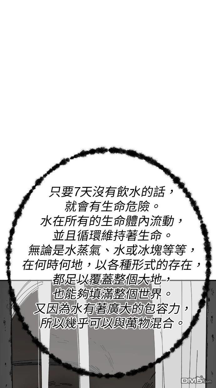《水上的我们》第89话 第22页