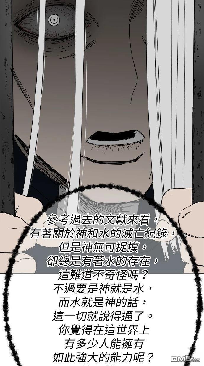 《水上的我们》第89话 第23页