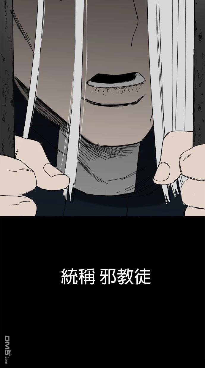 《水上的我们》第89话 第25页