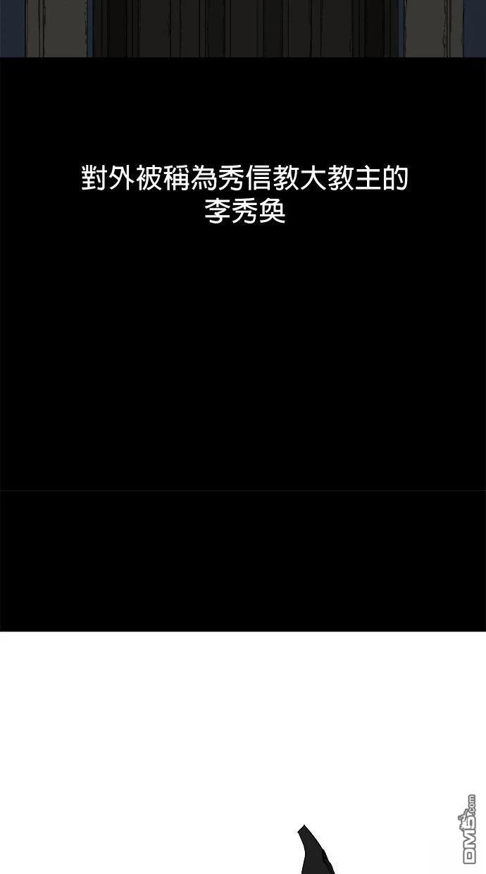 《水上的我们》第89话 第27页