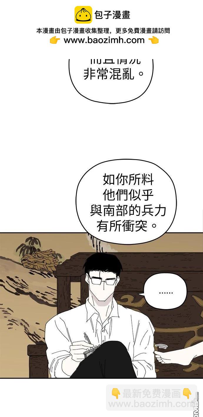 《水上的我们》第89话 第2页