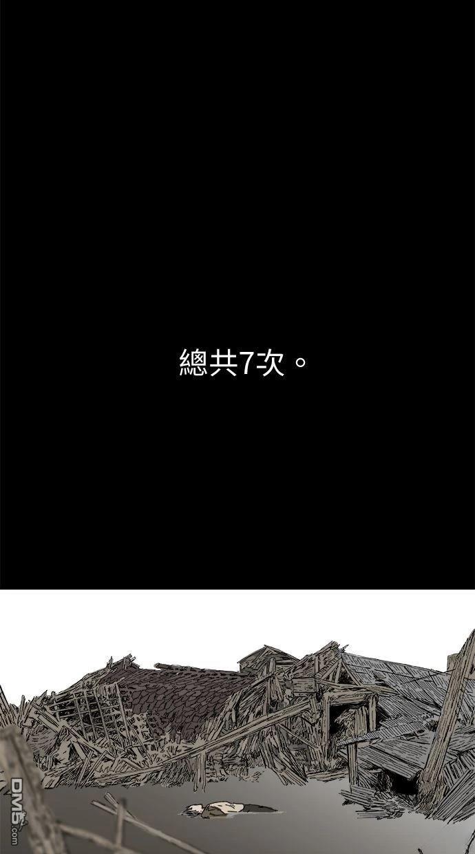 《水上的我们》第89话 第30页