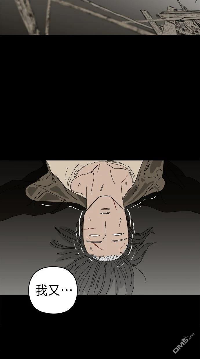 《水上的我们》第89话 第31页