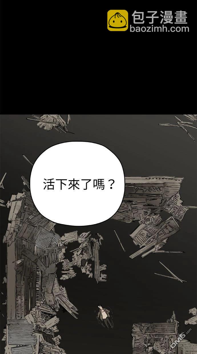 《水上的我们》第89话 第32页
