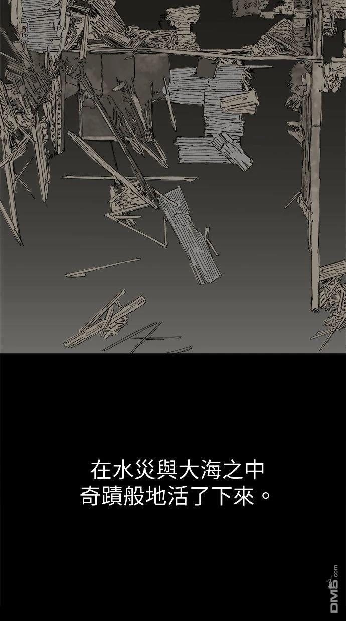 《水上的我们》第89话 第33页