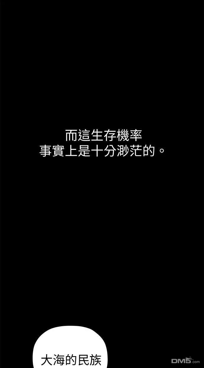 《水上的我们》第89话 第34页