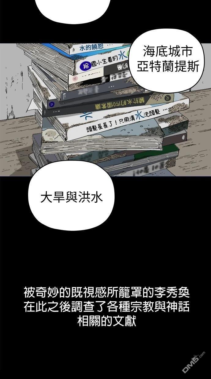 《水上的我们》第89话 第35页