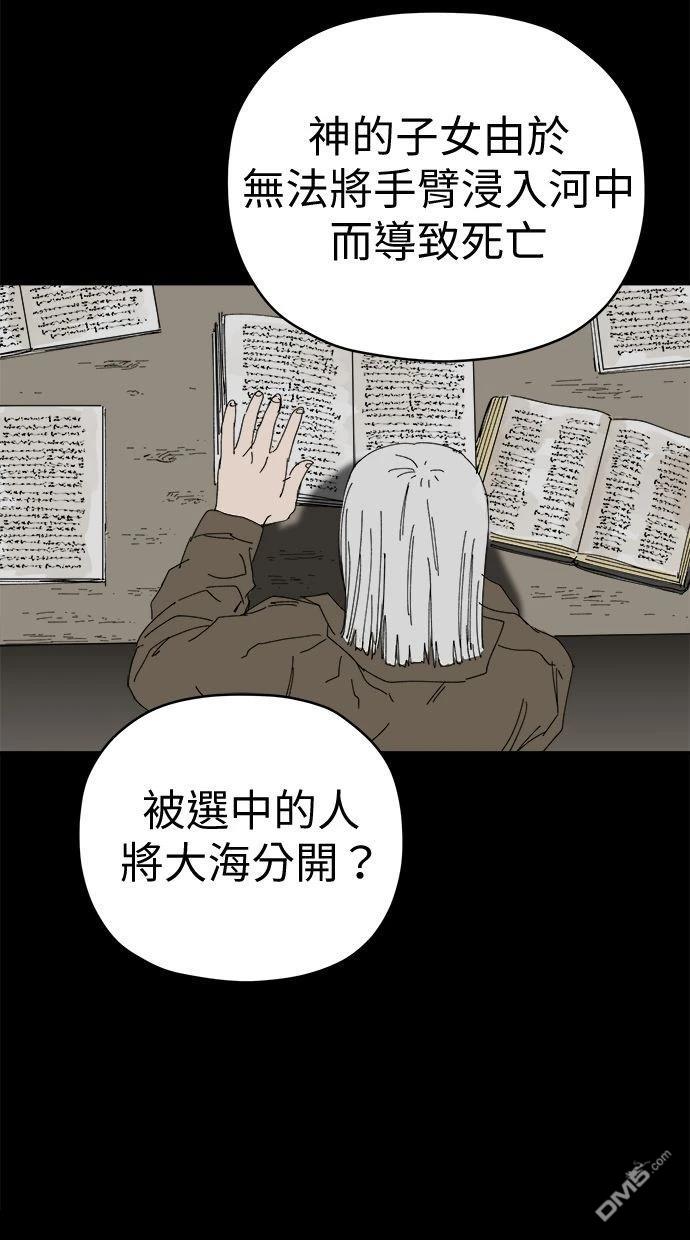 《水上的我们》第89话 第36页