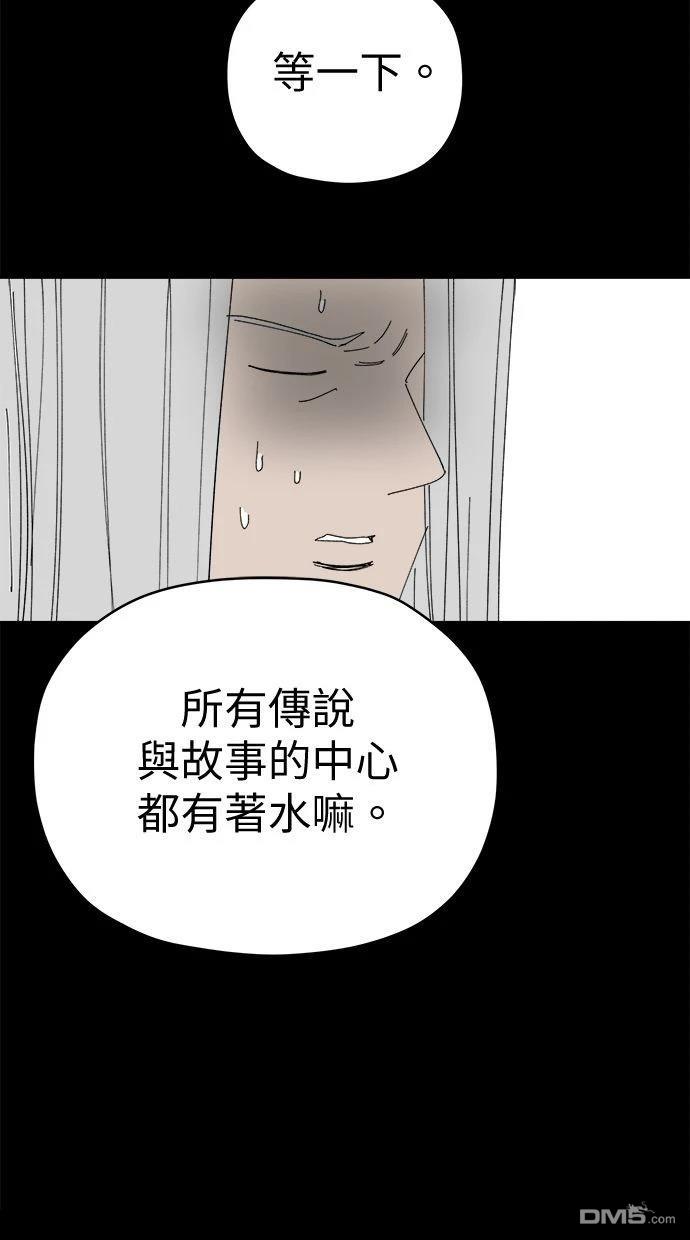 《水上的我们》第89话 第38页