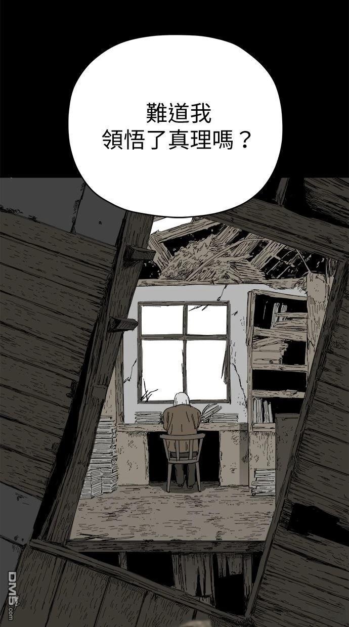 《水上的我们》第89话 第39页