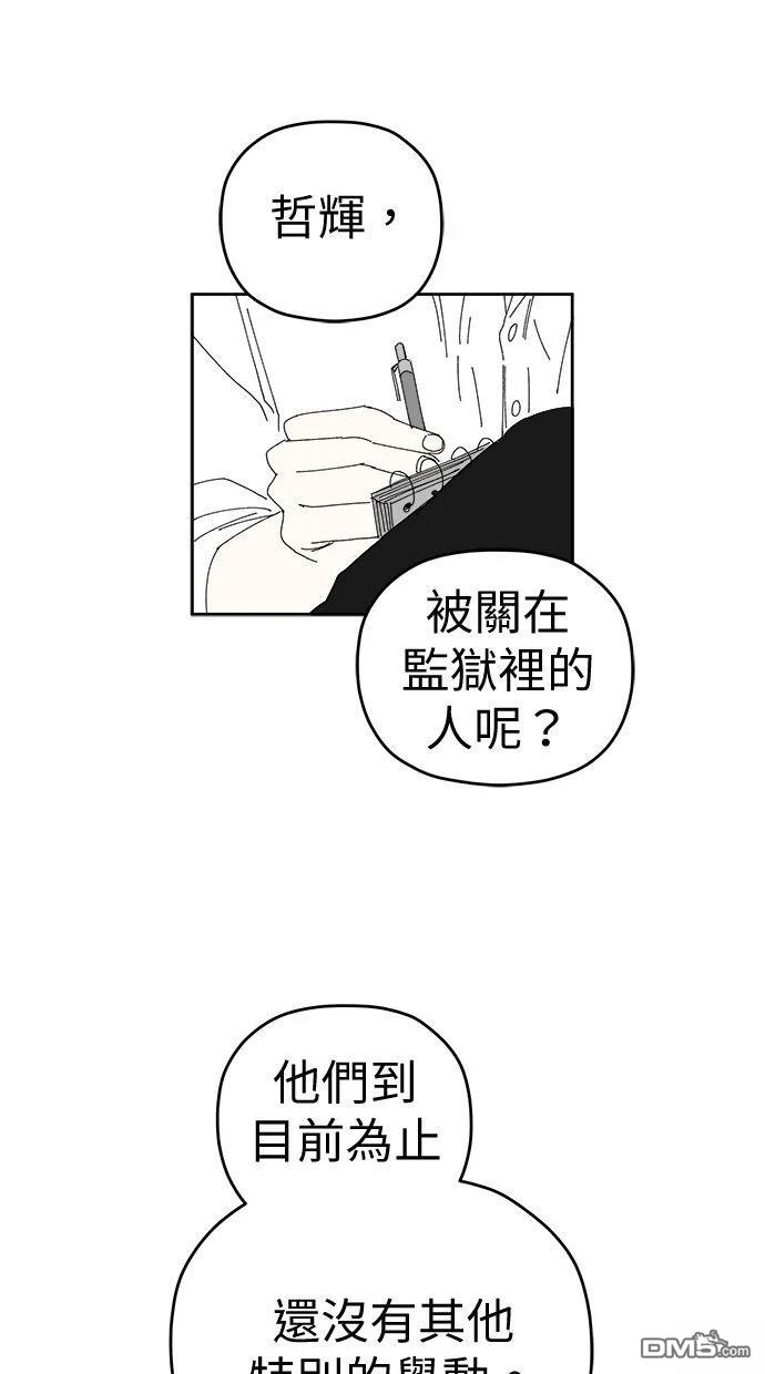 《水上的我们》第89话 第3页