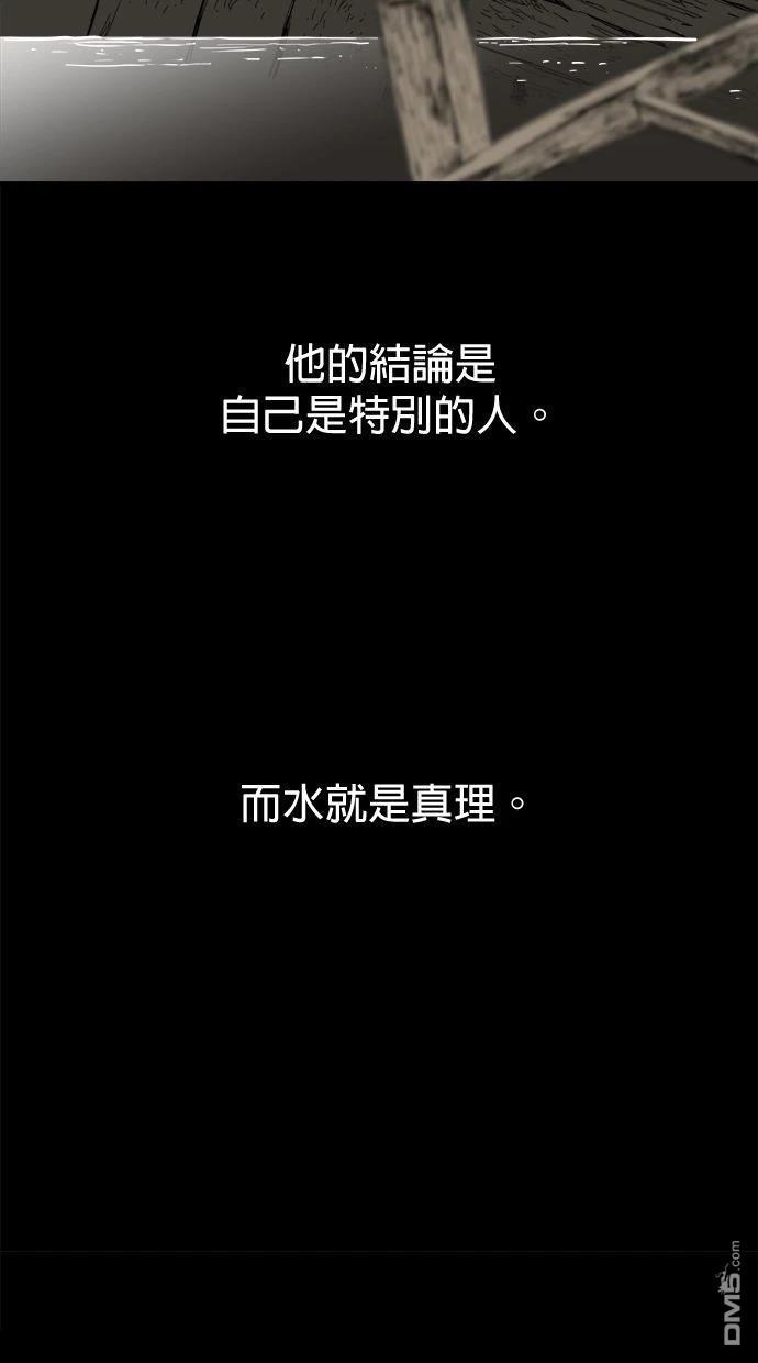 《水上的我们》第89话 第40页