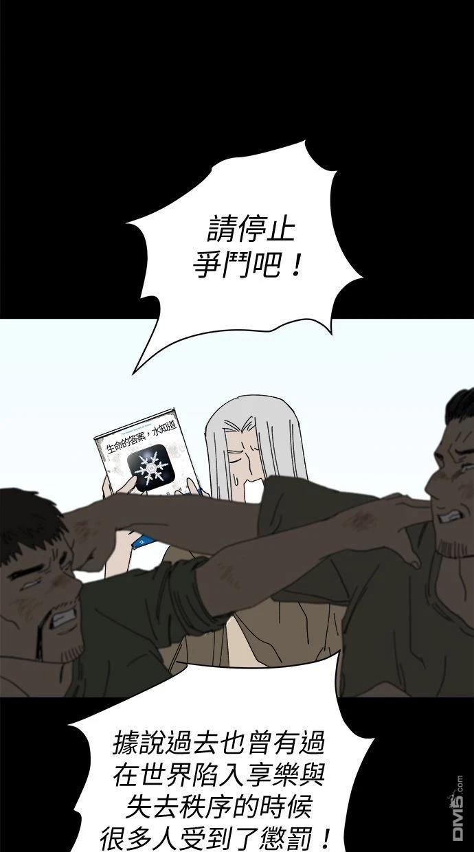 《水上的我们》第89话 第41页