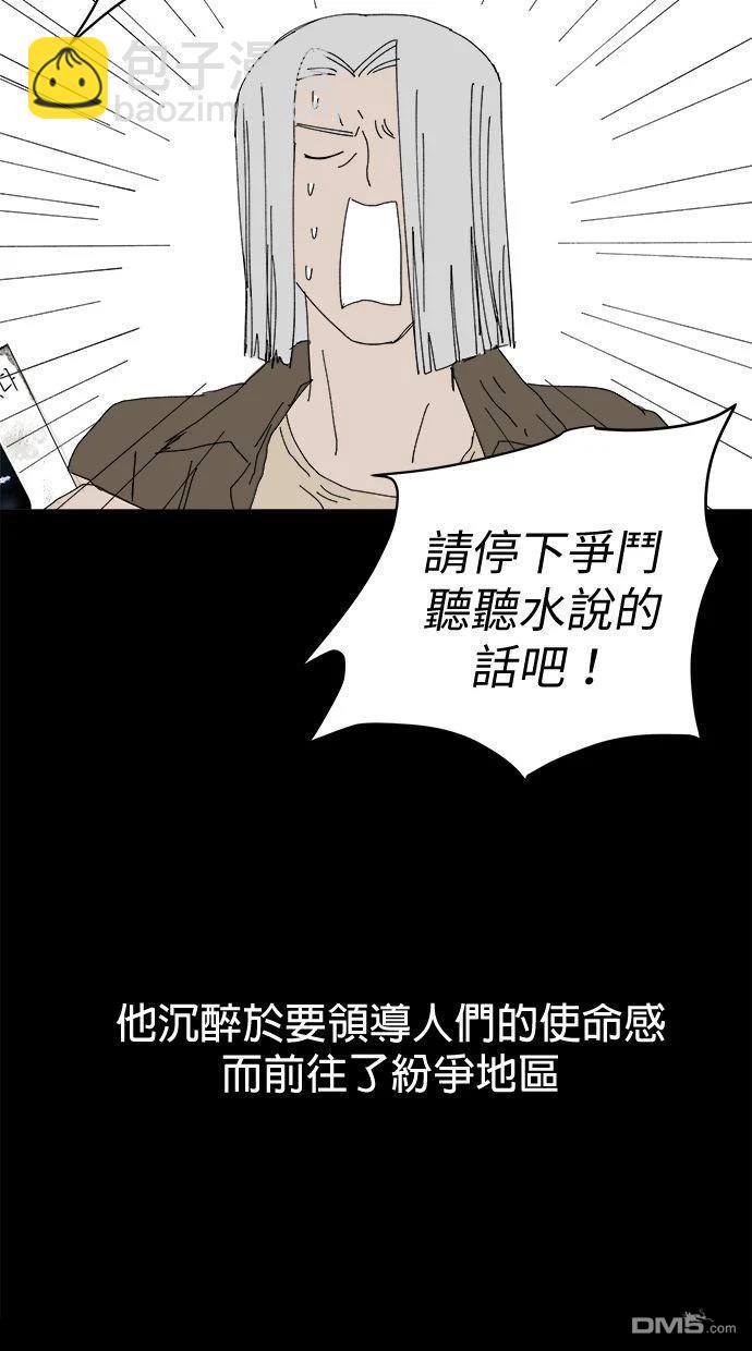 《水上的我们》第89话 第43页