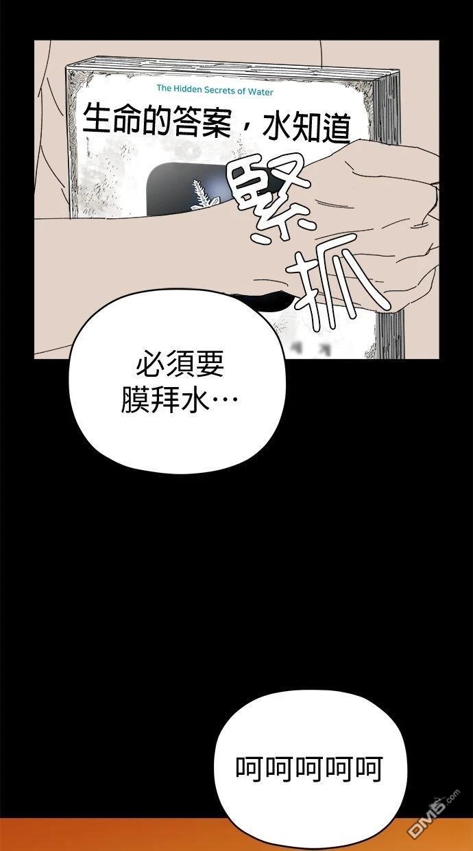 《水上的我们》第89话 第47页