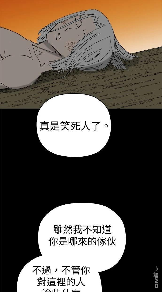 《水上的我们》第89话 第48页