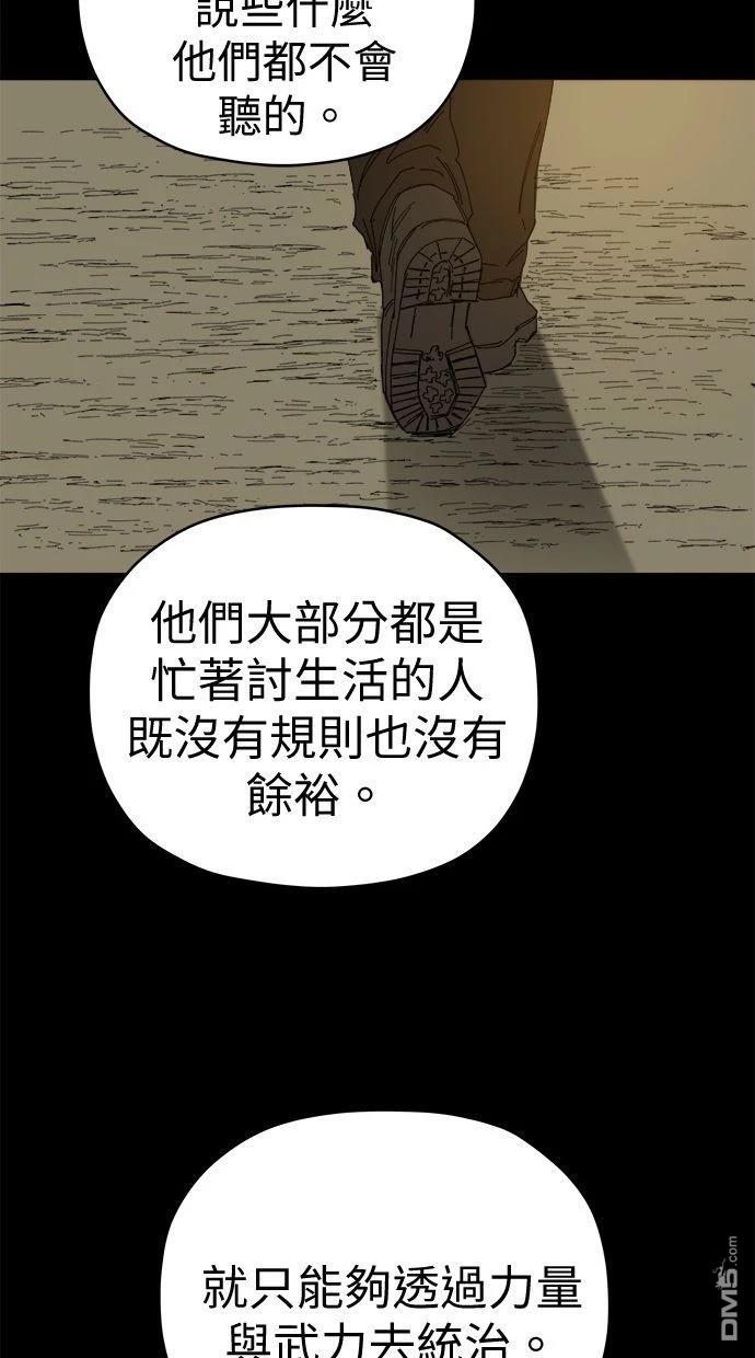 《水上的我们》第89话 第49页
