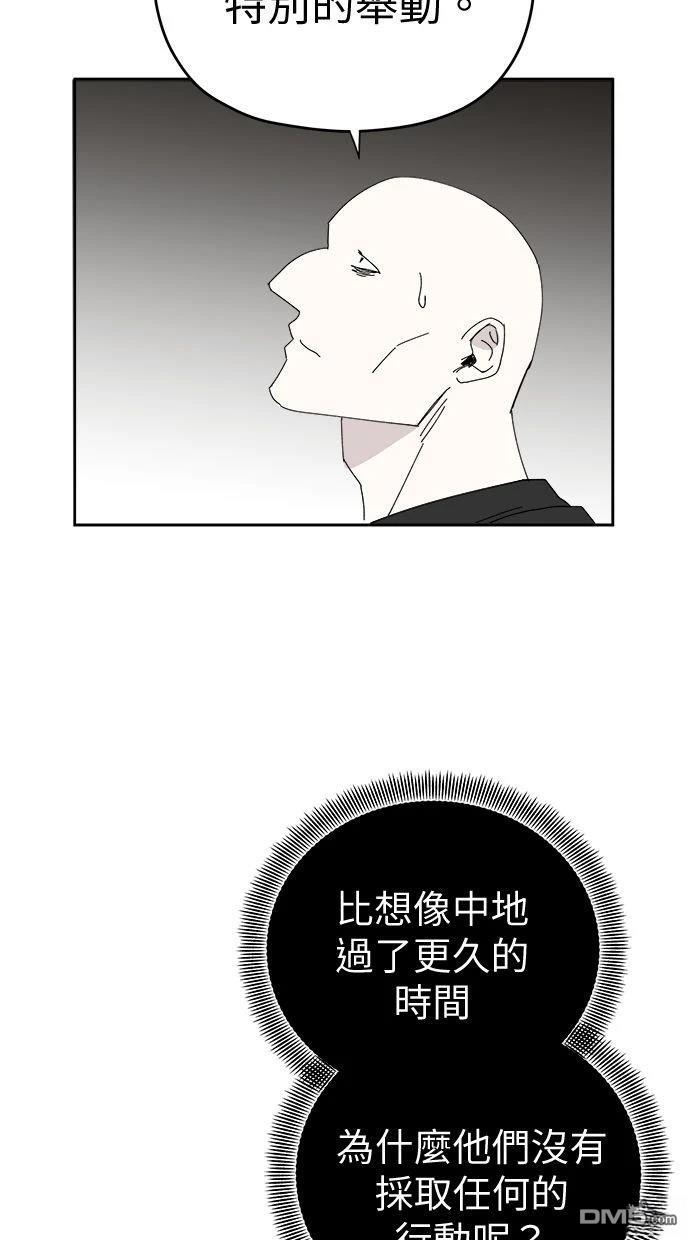 《水上的我们》第89话 第4页