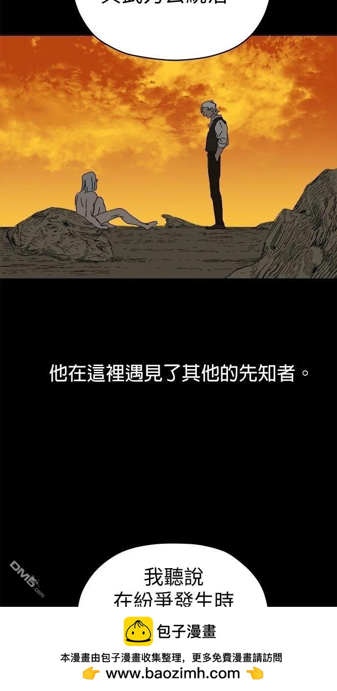 《水上的我们》第89话 第50页