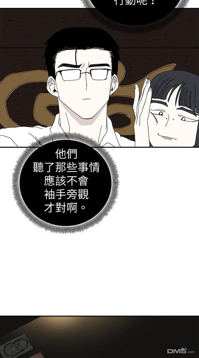 《水上的我们》第89话 第5页