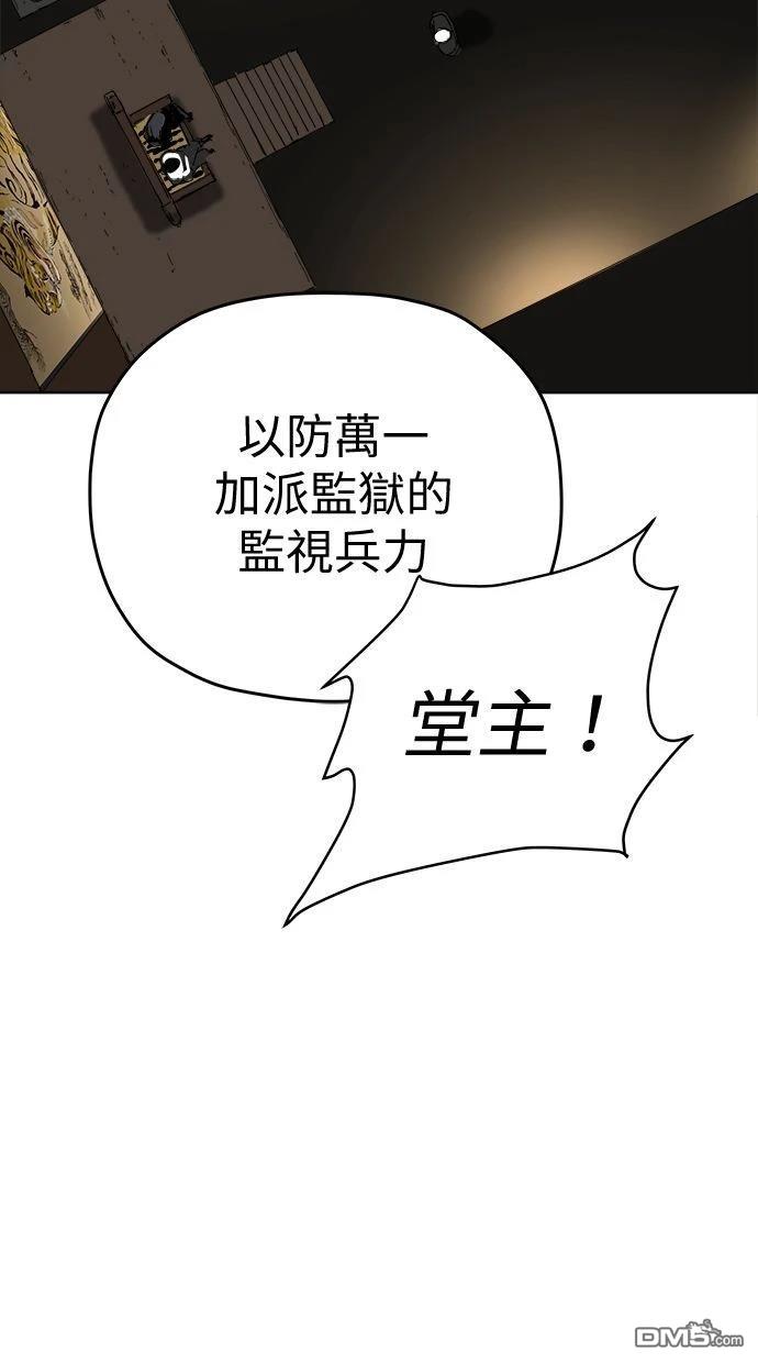 《水上的我们》第89话 第6页