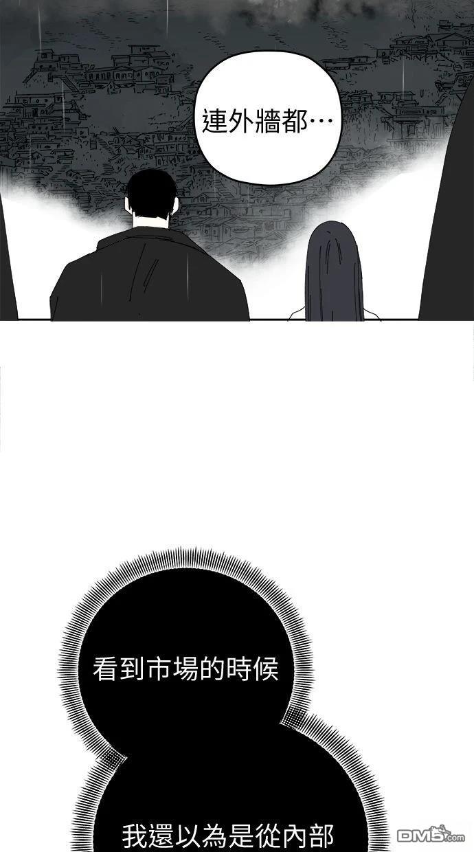 《水上的我们》第90话 第10页