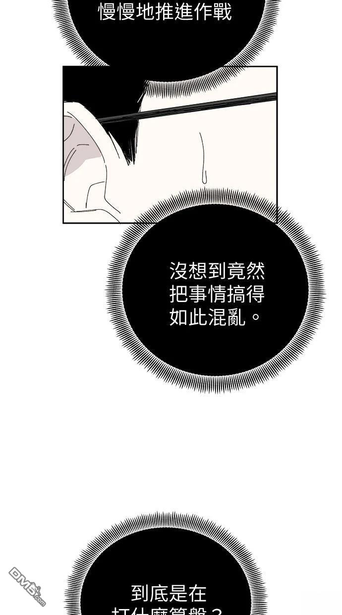 《水上的我们》第90话 第11页