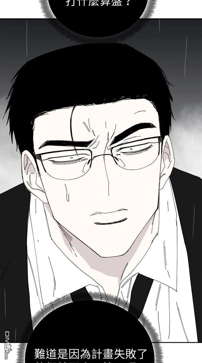 《水上的我们》第90话 第12页