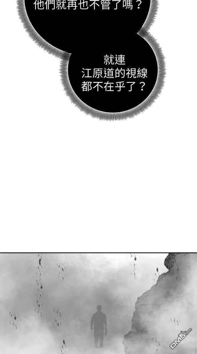 《水上的我们》第90话 第13页