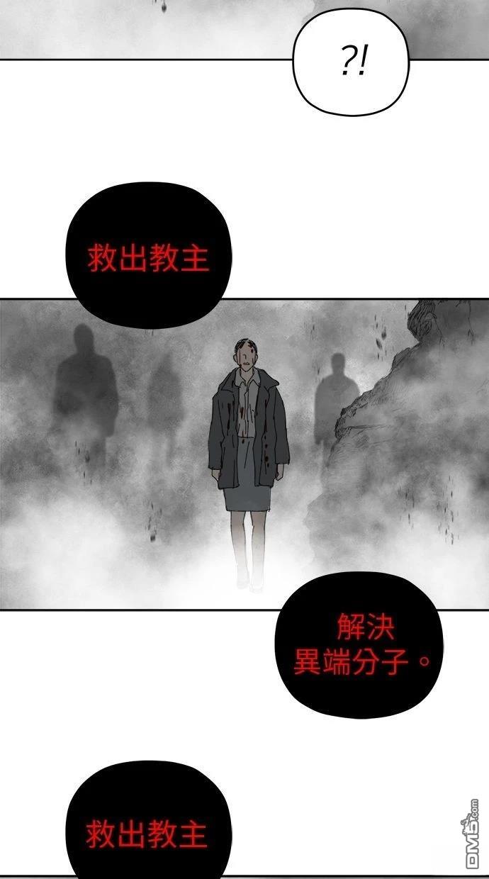 《水上的我们》第90话 第14页