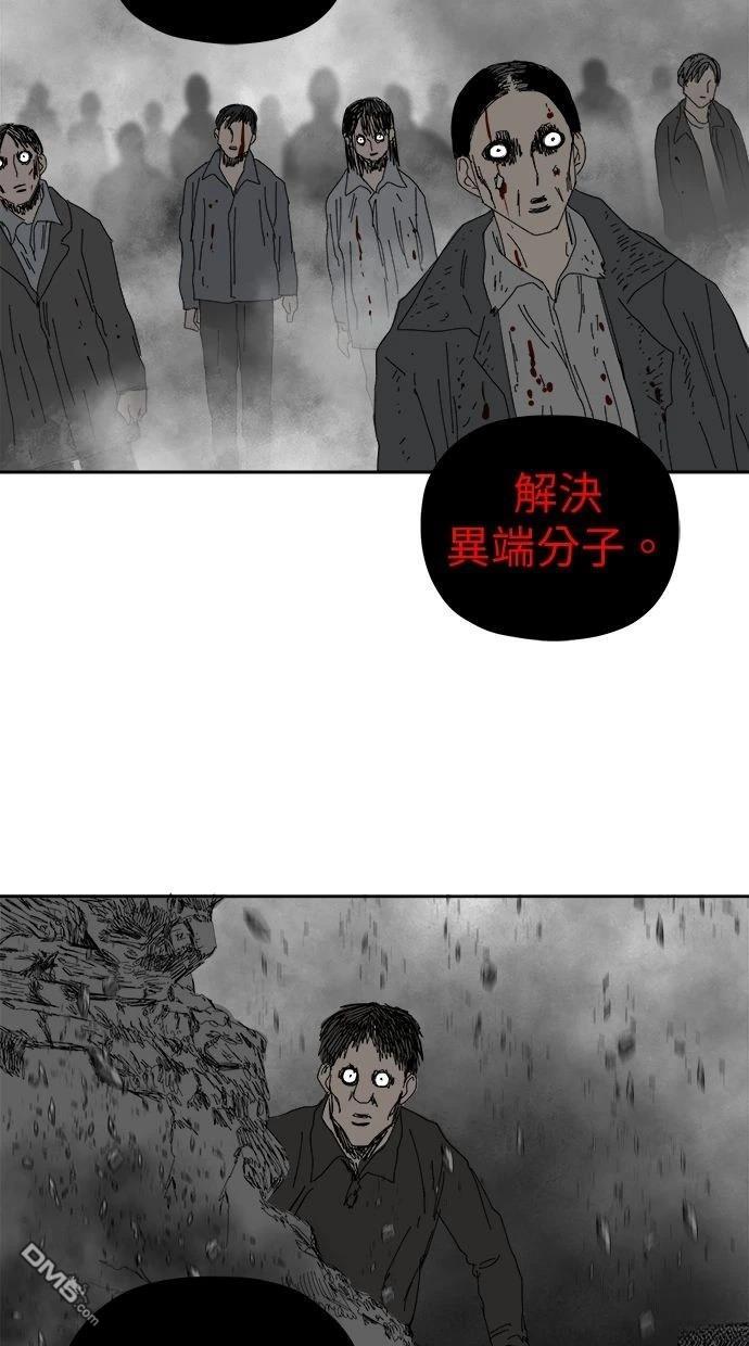 《水上的我们》第90话 第15页