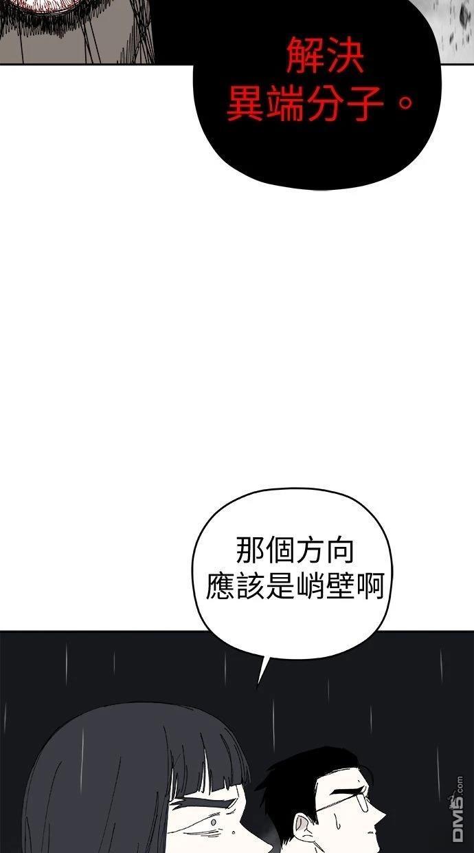 《水上的我们》第90话 第17页