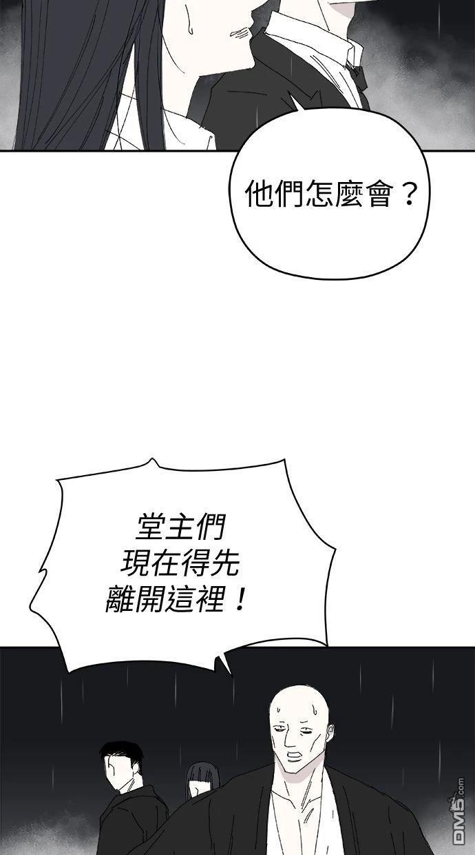 《水上的我们》第90话 第18页