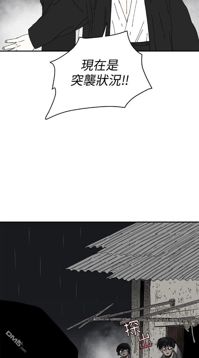 《水上的我们》第90话 第19页