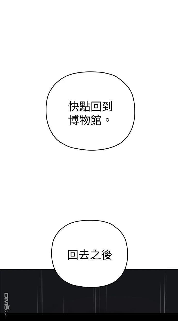 《水上的我们》第90话 第1页