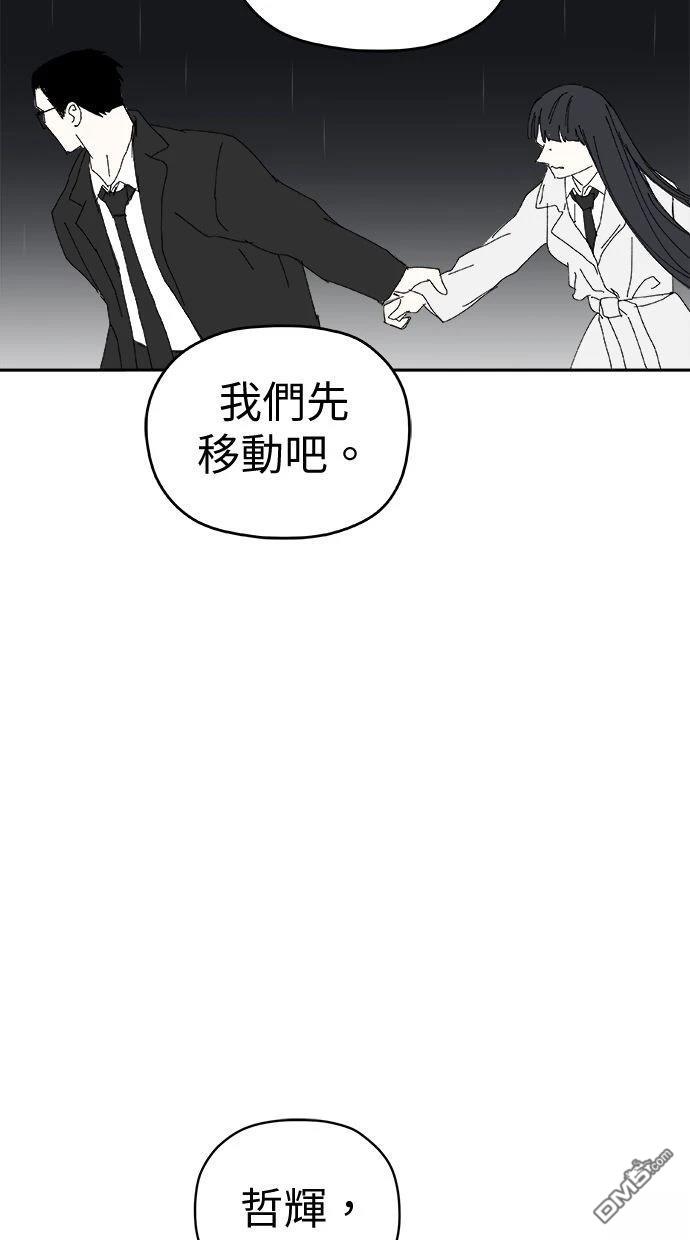 《水上的我们》第90话 第21页