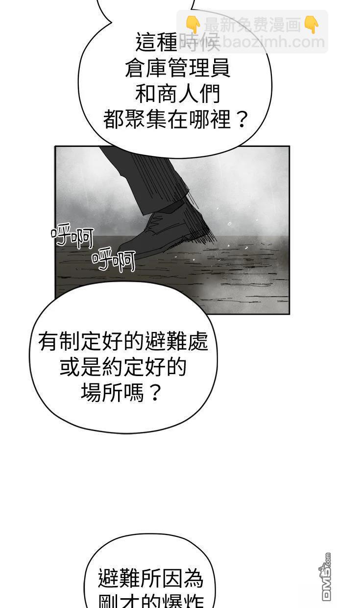 《水上的我们》第90话 第22页