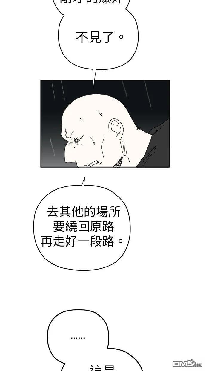 《水上的我们》第90话 第23页