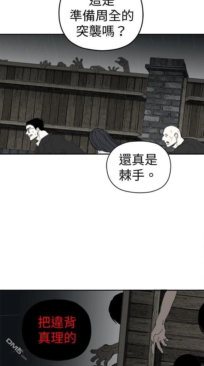 《水上的我们》第90话 第24页