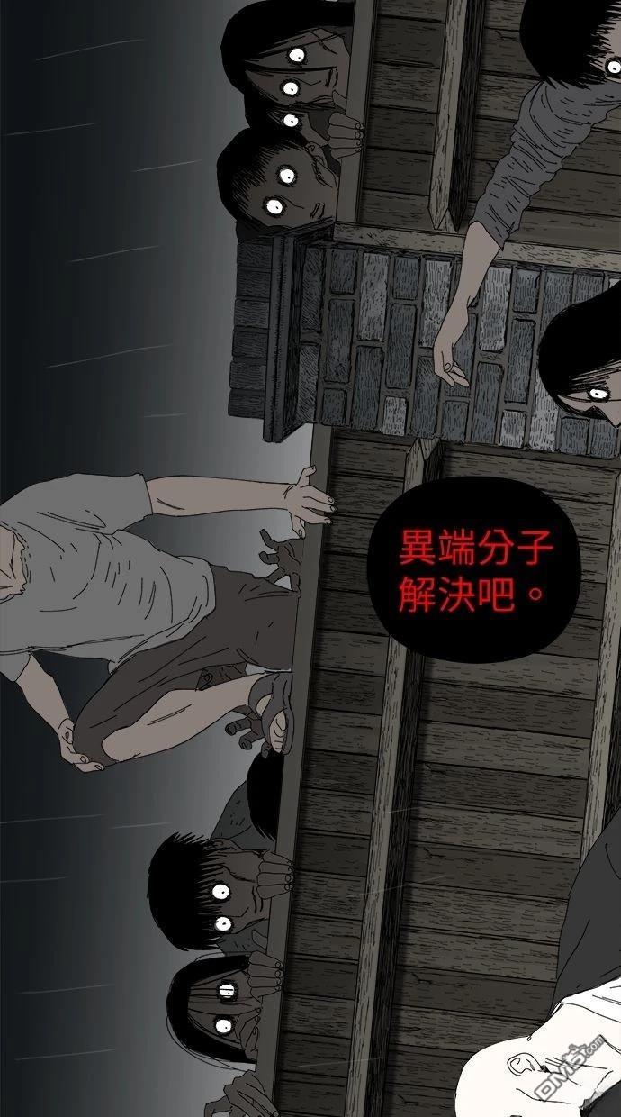 《水上的我们》第90话 第25页