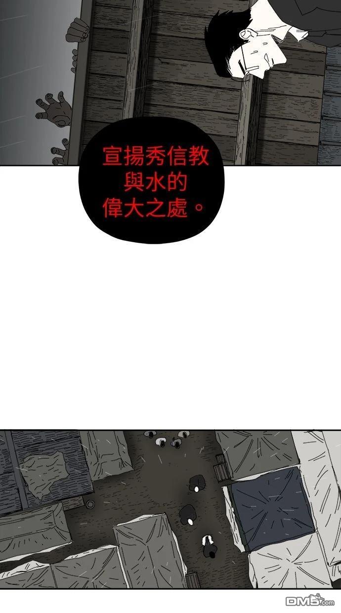 《水上的我们》第90话 第27页